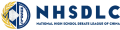 NHSDLC辩论与演讲挑战
