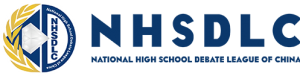NHSDLC辩论与演讲挑战